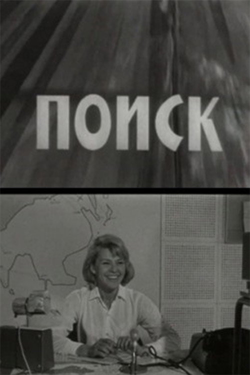 Poisk