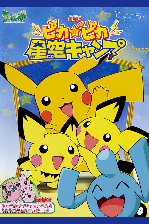 Pokémon: Camp Pikachu