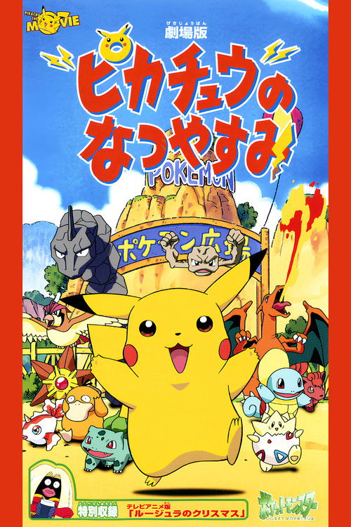 Poster for Pokémon: Pikachu's Vacation