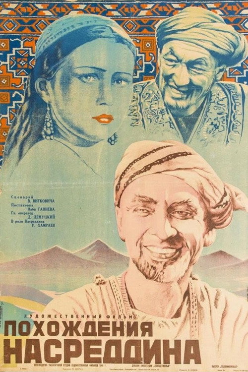 Pokhozhdeniya Nasreddina