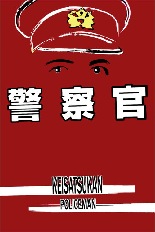 Policeman