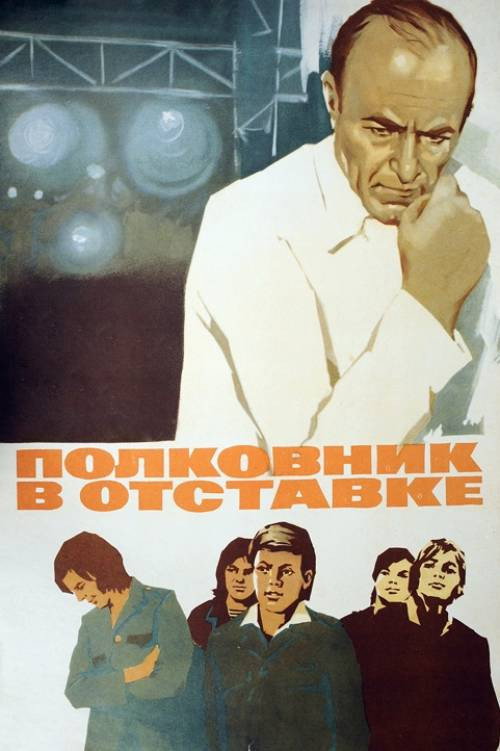 Polkovnik v otstavke