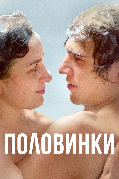 Polovinki