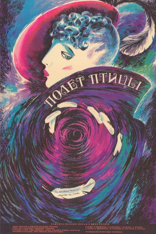 Polyot ptitsy