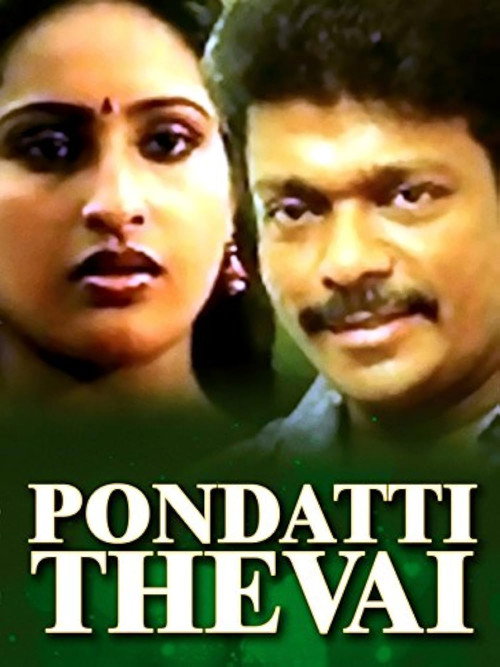 Pondaatti Thevai
