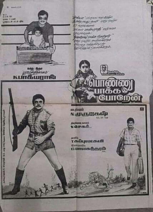 Poster for Ponnu Pakka Poren