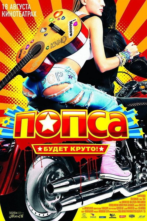 Popsa