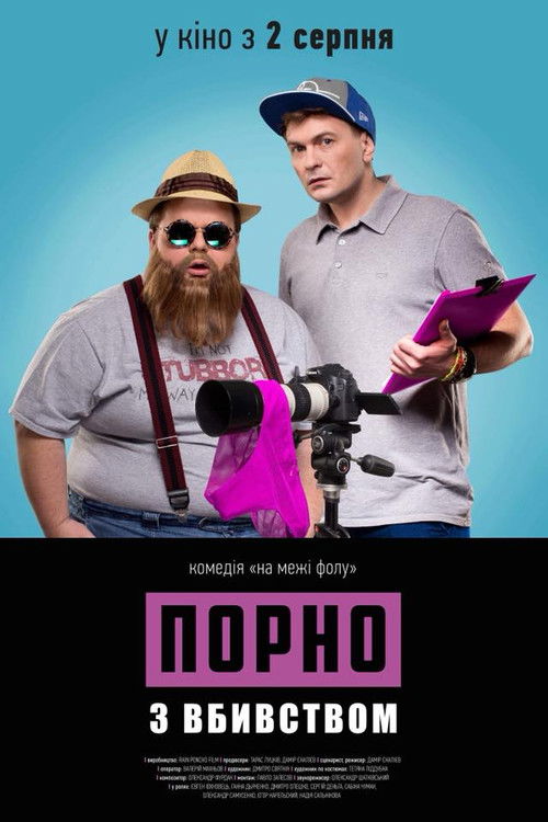 Porno z vbyvstvom