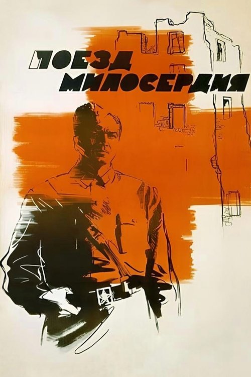 Poyezd miloserdiya