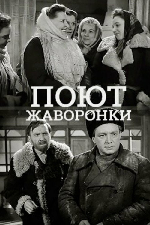 Poyut zhavoronki