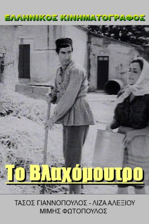 Praktor Kitsos... kalei Gastouni