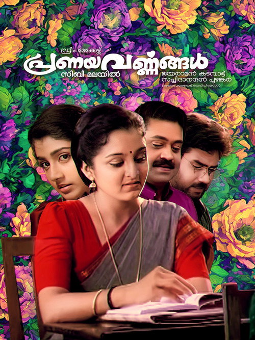 Pranayavarnangal