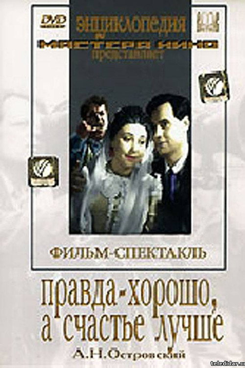 Pravda - khorosho, a schastye - luchshe