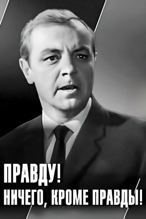 Pravdu! Nichego, krome pravdy!