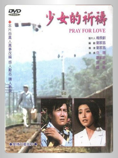Pray for Love