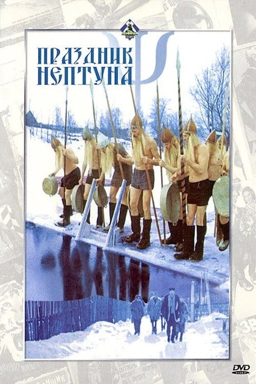Prazdnik Neptuna