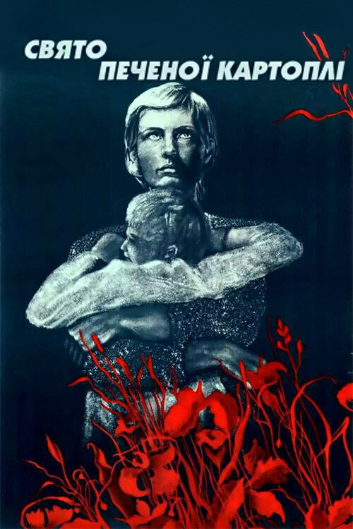 Prazdnik pechyonoy kartoshki