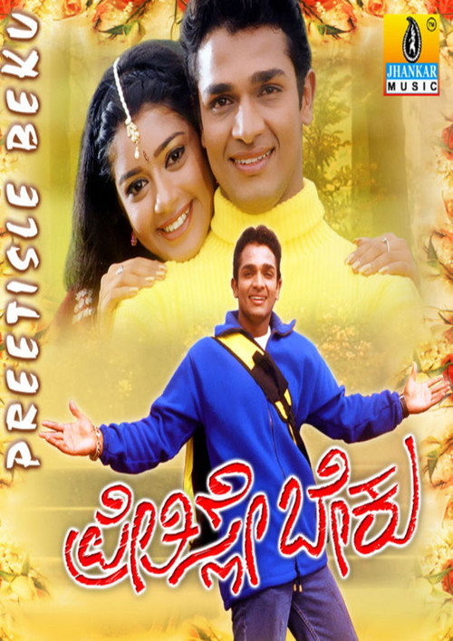 Preethisale Beku