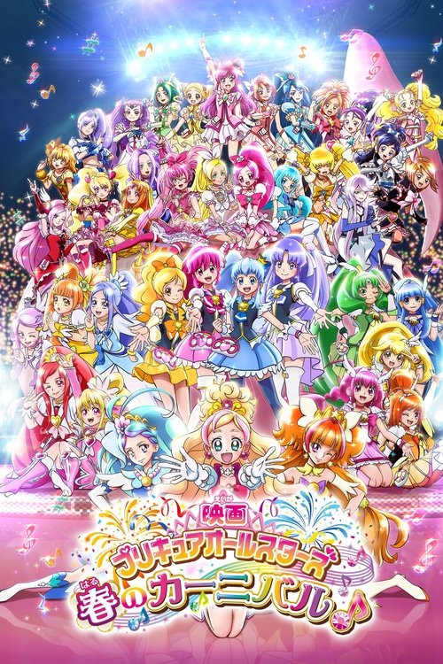 Pretty Cure All Stars: Haru no Carnival