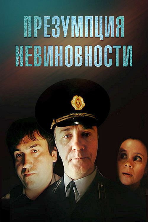 Prezumptsiya nevinovnosti