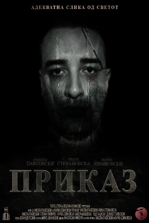 Prikaz