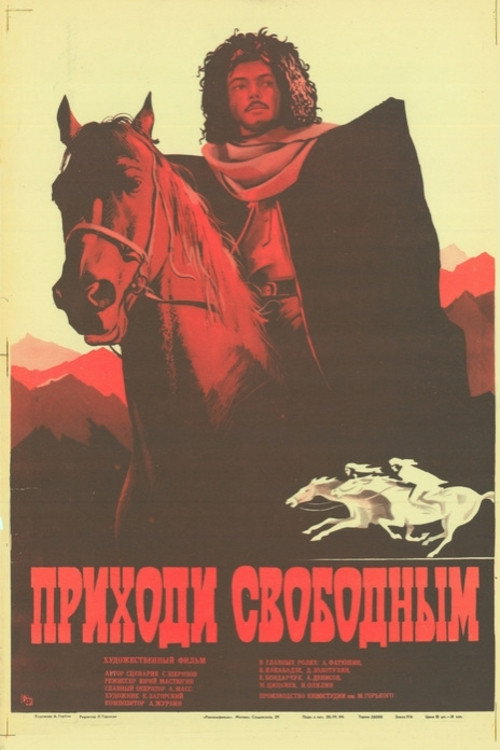 Prikhodi svobodnym