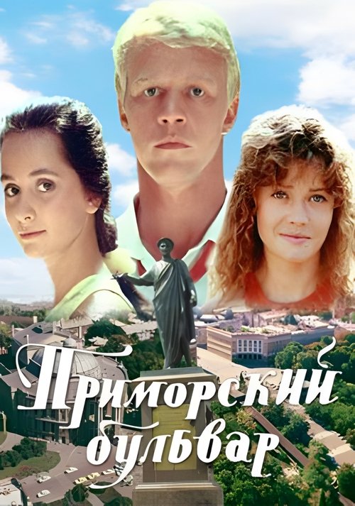 Primorskiy bulvar