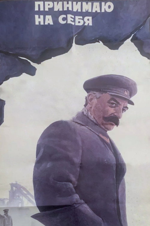 Prinimayu na sebya