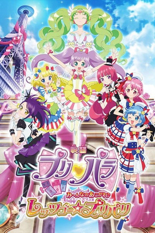 PriPara: Everyone's Yearning Let's Go PriPari