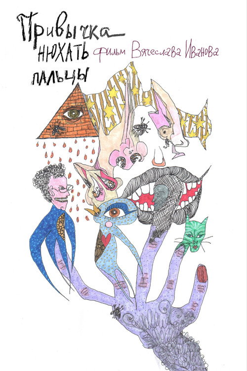 Privychka nyukhat paltsy