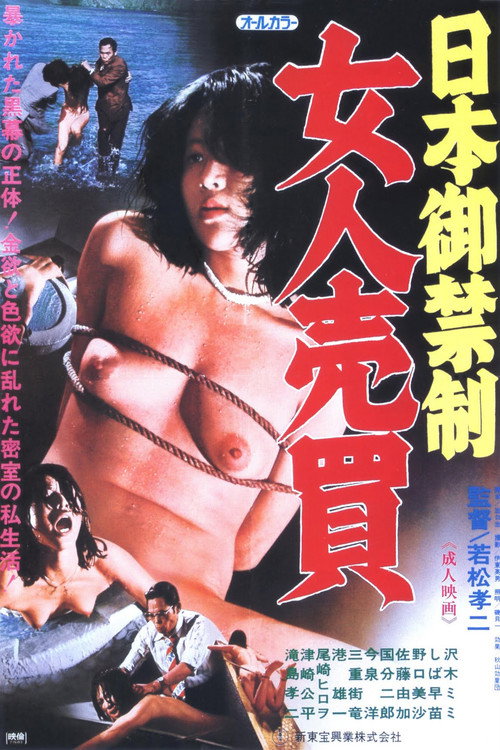 Prohibited in Japan: Female Trafficking
