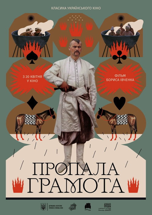 Propala hramota