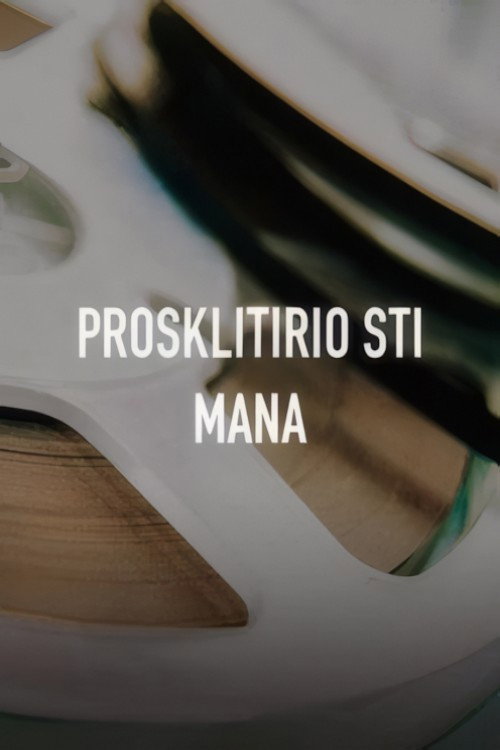 Prosklitirio tis manas