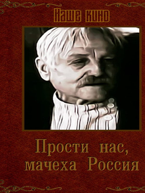 Prosti nas, machekha-Rossiya