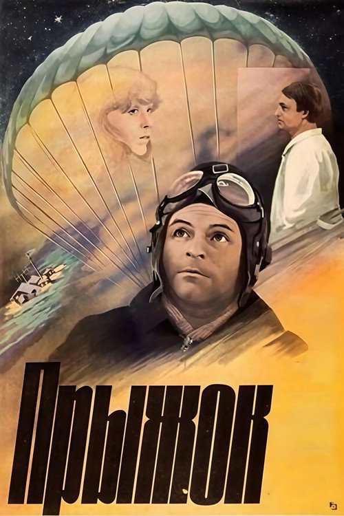 Pryzhok