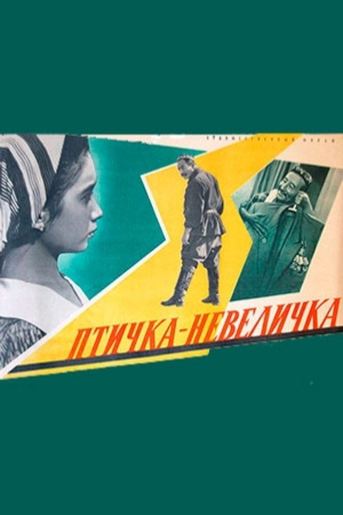 Ptichka-nevelichka