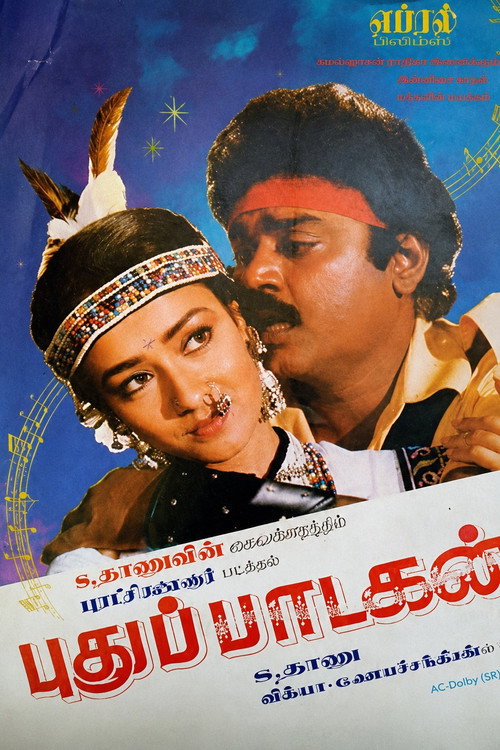 Pudhu Padagan