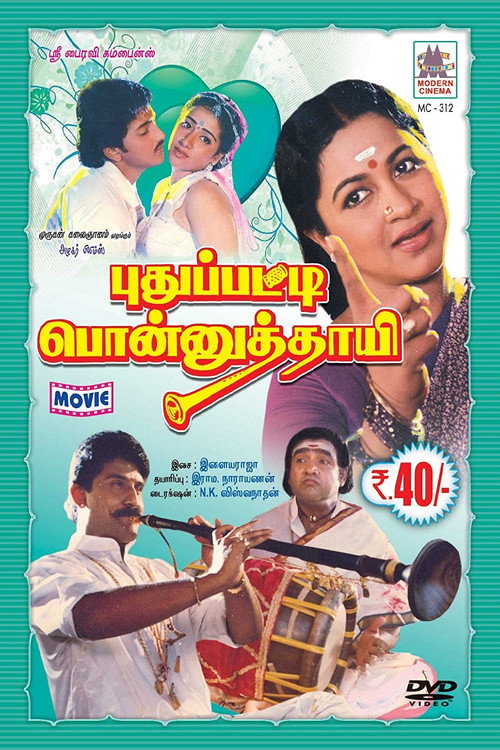 Poster for Pudupatti Ponnuthai