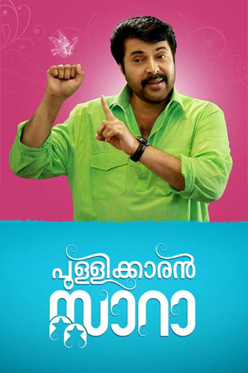 Pullikkaran Staraa