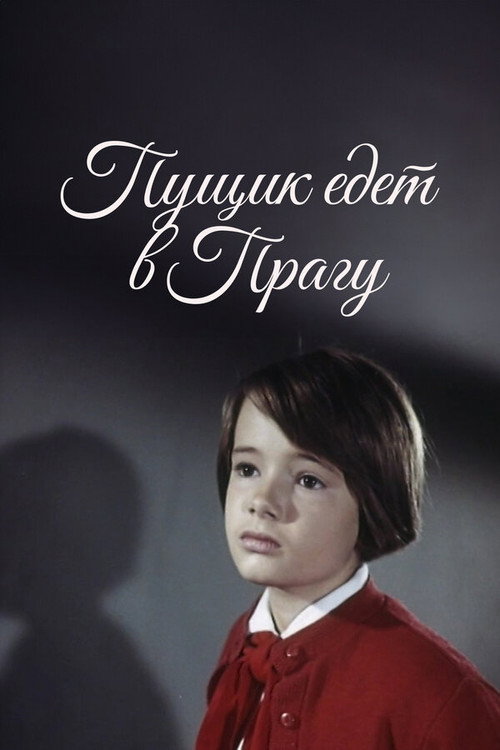 Pushchik edet v Pragu