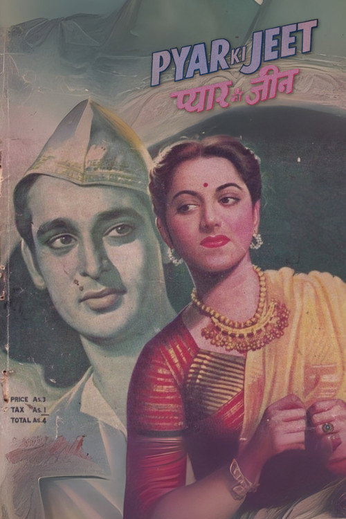Pyaar Ki Jeet