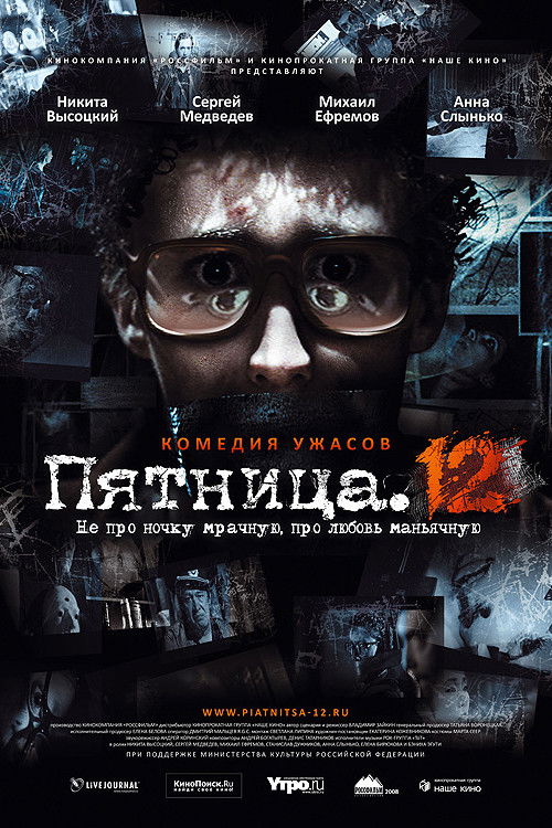Pyatnitsa. 12