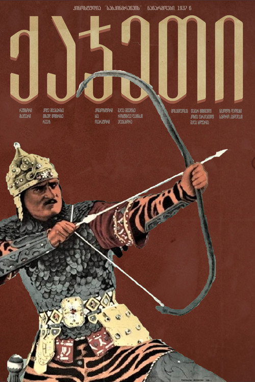 Qadjeti