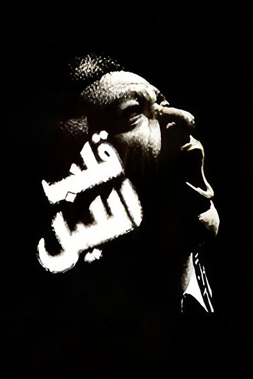 Qalb el-Lail
