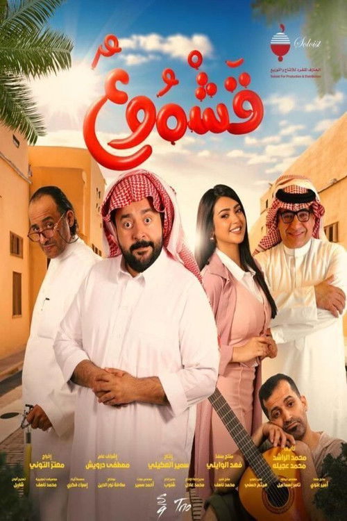 Qashmou