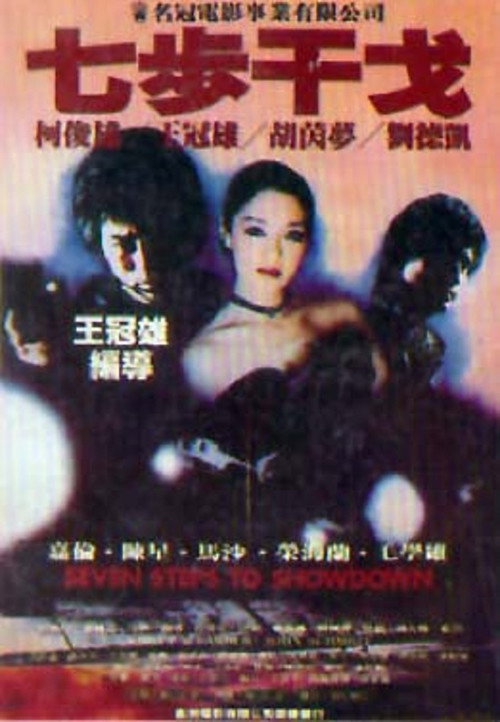 Qi bu gan ge