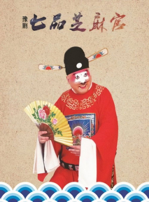 Qi pin zhi ma guan