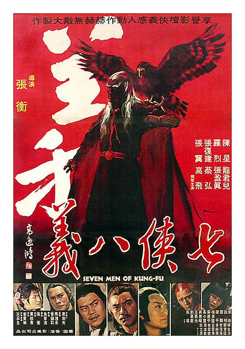 Qi xia ba yi