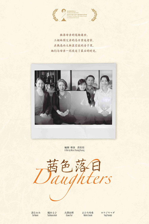 Qian Se Ri Luo