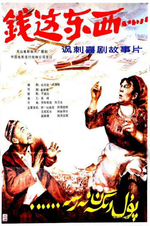 Qian Zhe dong xi